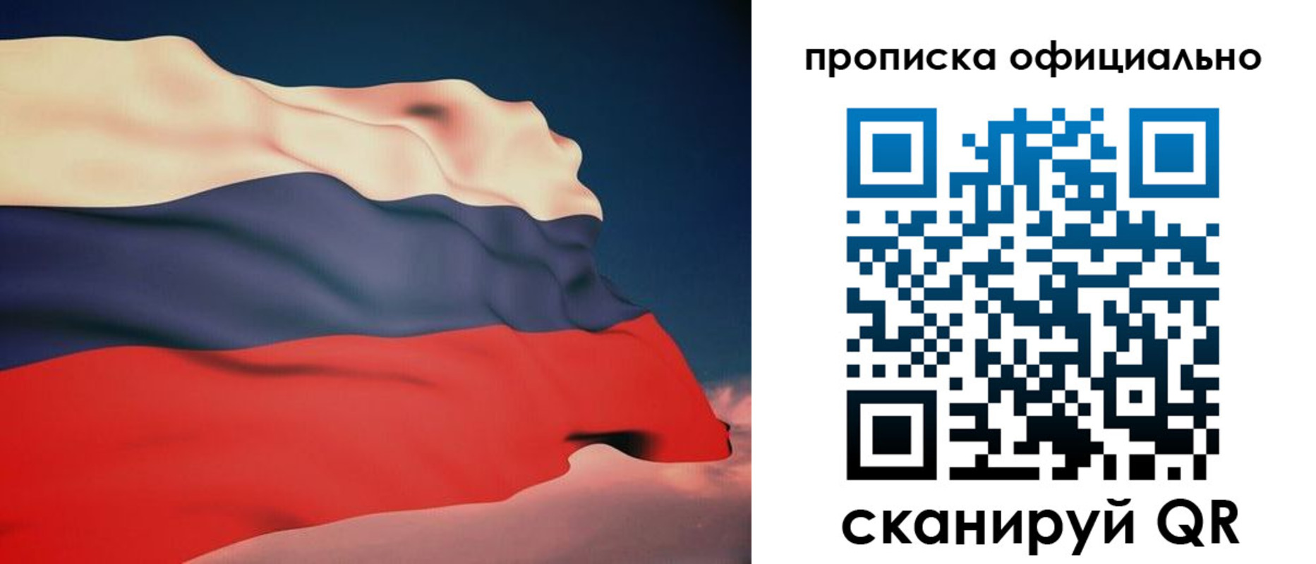 временная регистрация собственник в Анжеро-Судженске